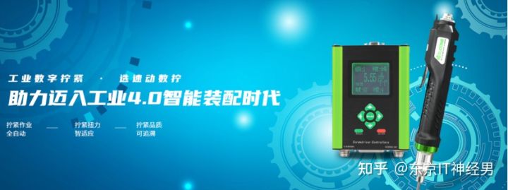 速動(dòng)數(shù)字?jǐn)Q緊提升電動(dòng)螺絲刀性能，以技術(shù)驅(qū)動(dòng)制造業(yè)高質(zhì)量發(fā)展