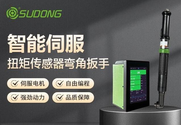 智能電動(dòng)螺絲刀：工業(yè)制造領(lǐng)域的高效新星！