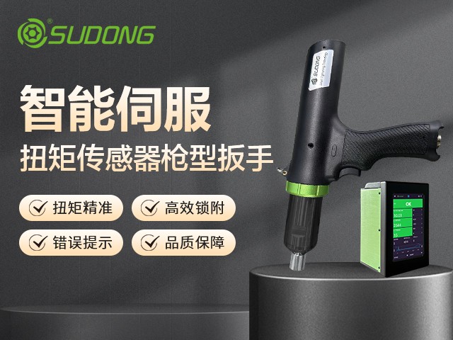 汽車制造領(lǐng)域的電動螺絲刀選擇指南！