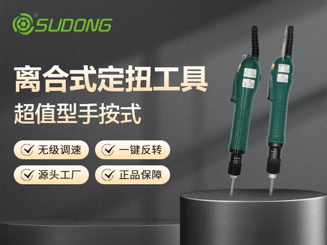 智能電動(dòng)螺絲刀重點(diǎn)應(yīng)用的3大行業(yè)！